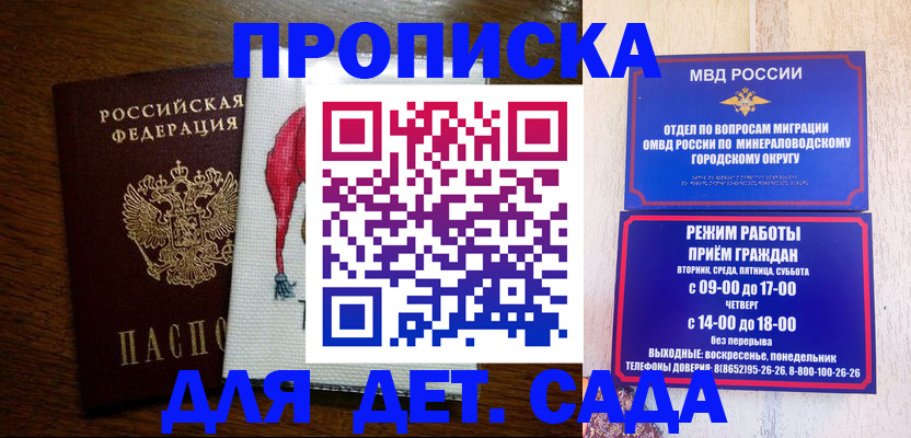прописка поиск в Шилке