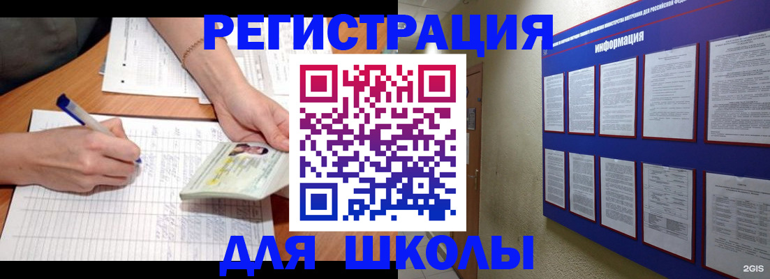 временная регистрация для всех в Шилке