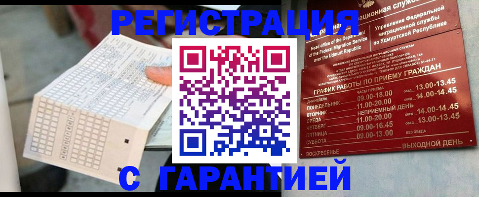 прописка иностранных граждан в Шилке