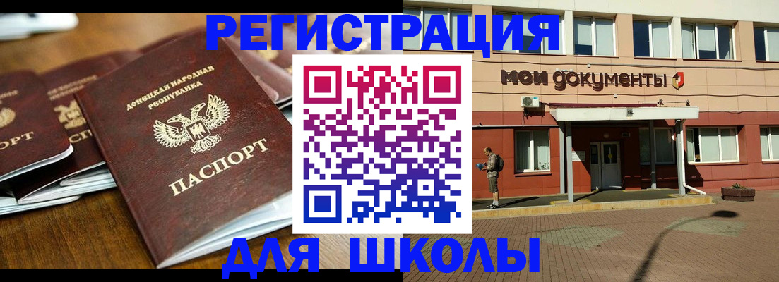прописка гарантия в Шилке