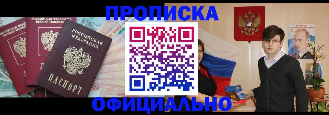 временная регистрация адрес в Шилке